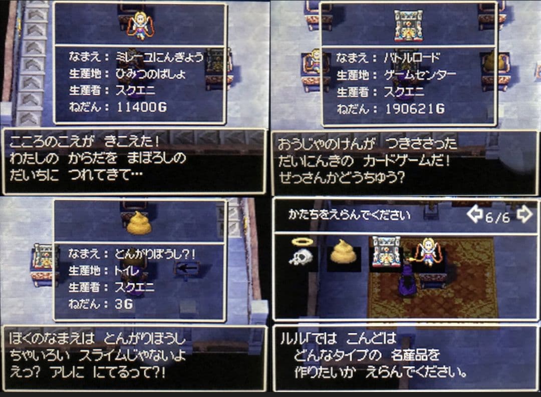 ドラゴンクエストV 天空の花嫁 DQ5 DS ドラクエ5 - メルカリ