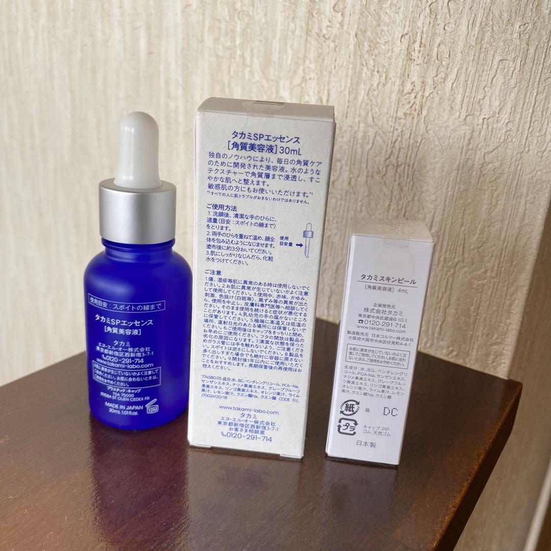 3本セット ※バラ売り可新品・未開封【TAKAMI】スキンピール 30ml