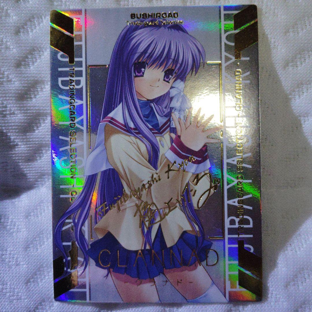 キ*キ様 CLANNAD クラナド SSP5枚セット 金箔サイン入り Key ブ - メルカリ