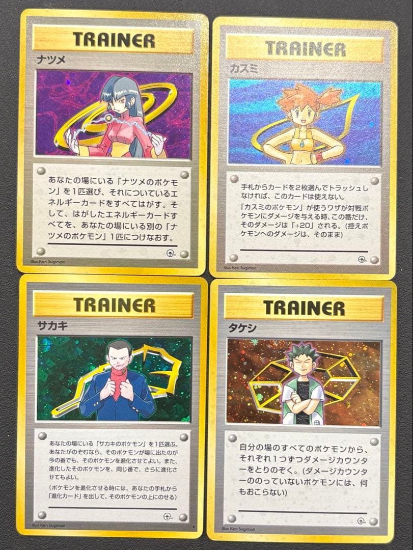ポケモンカード 旧裏　トレーナーカード4枚セットまとめ売り