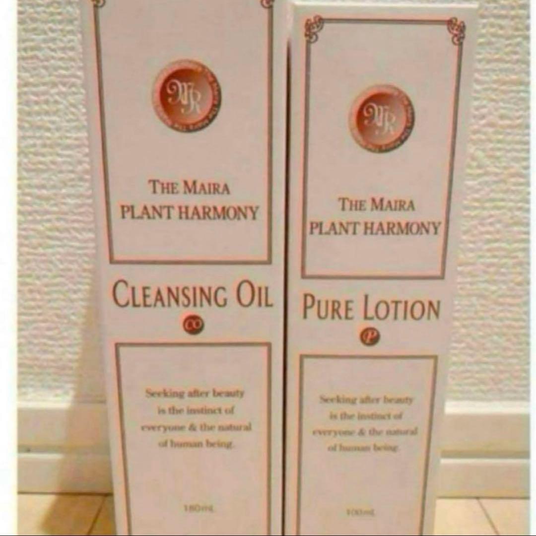 クレンジングオイル　ローション　２本セット