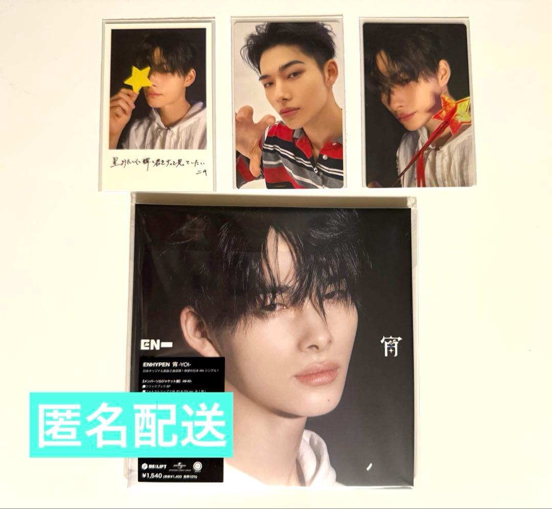 ニキ】ENHYPEN 宵 YOIソロジャケット コンプ セット - メルカリ
