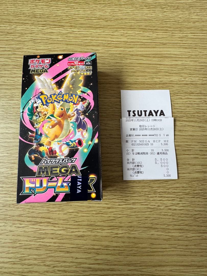 MEGAドリームEX シュリンク無し、ペリペリ無し