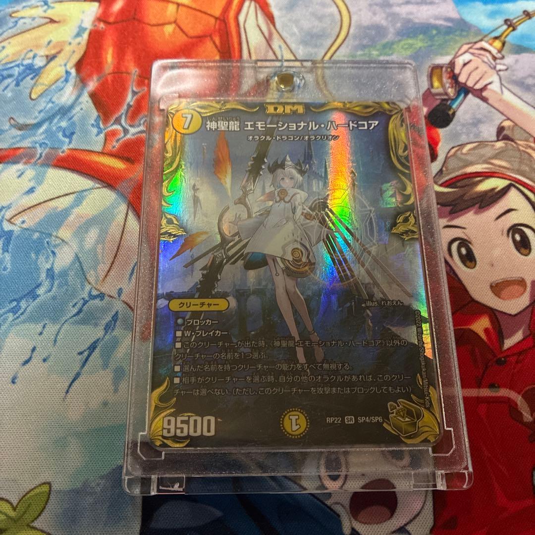 デュエル・マスターズ　神聖竜　エモーショナルハードコア金トレジャー 神聖龍 エモーショナル・ハードコア(DMEX12 S4/S20) | デュエル