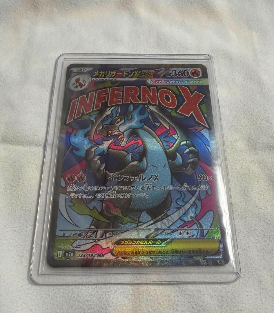 か*ん様 メガリザードンexma エラーカード ホイルズレ - メルカリ