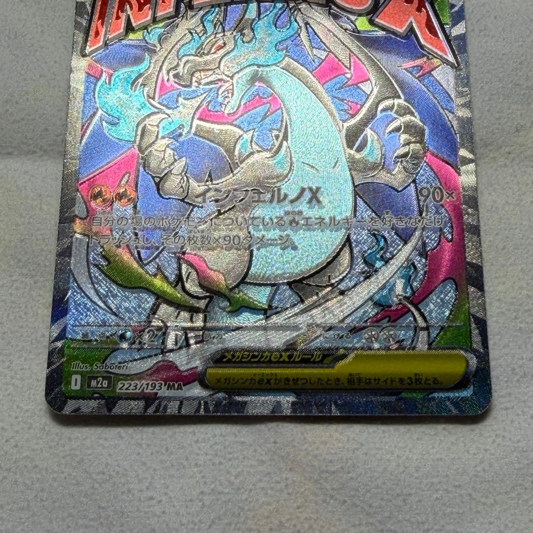 か*ん様 メガリザードンexma エラーカード ホイルズレ - メルカリ