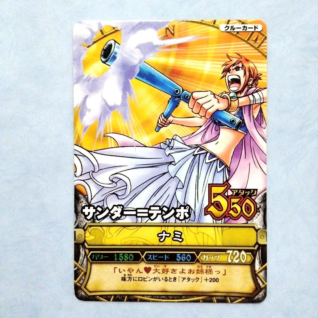 ワンピース ワンピーベリーマッチ カード ナミ 6枚セット 希少 - メルカリ