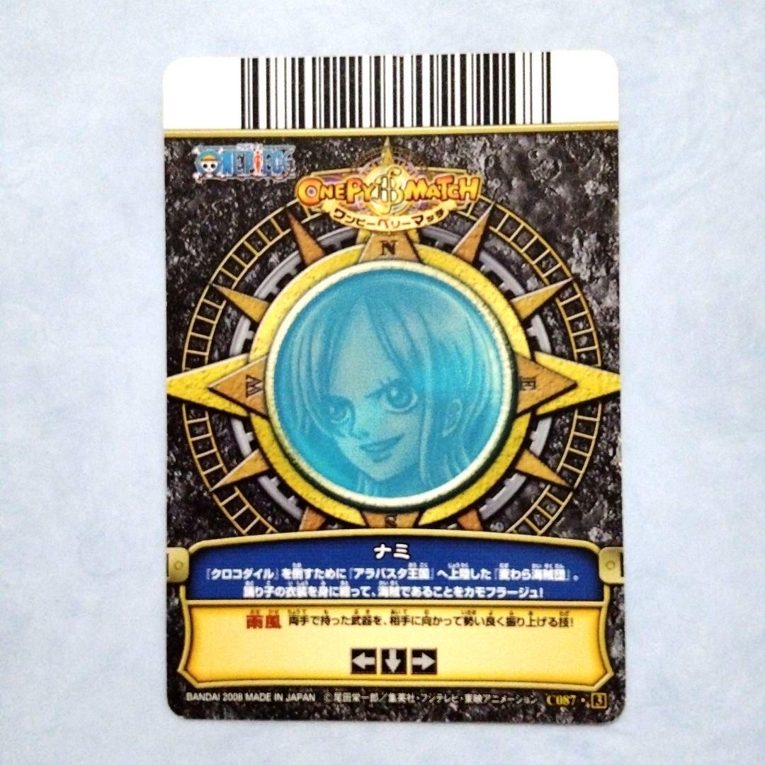 ワンピース ワンピーベリーマッチ カード ナミ 6枚セット 希少 - メルカリ