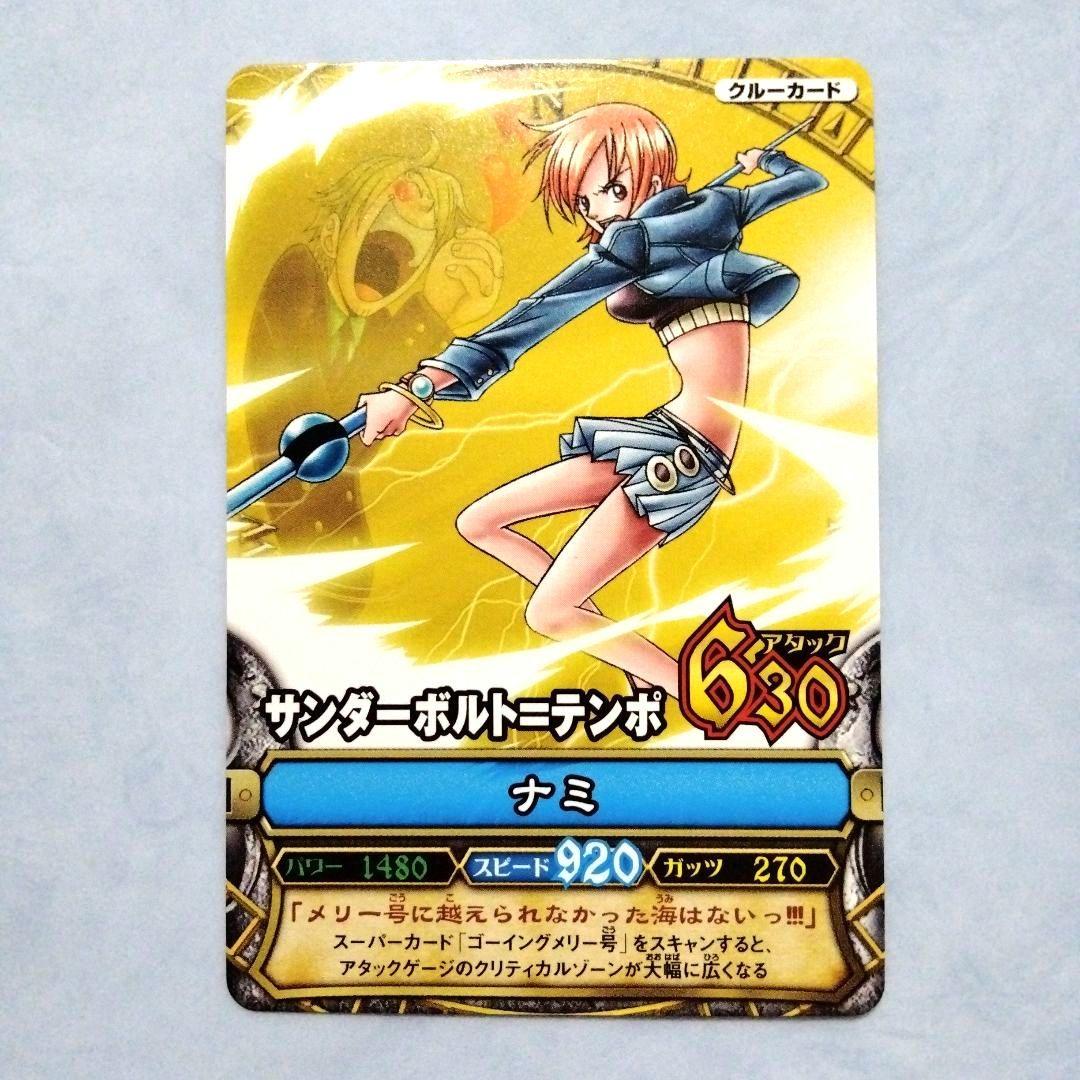 ワンピース ワンピーベリーマッチ カード ナミ 6枚セット 希少 - メルカリ