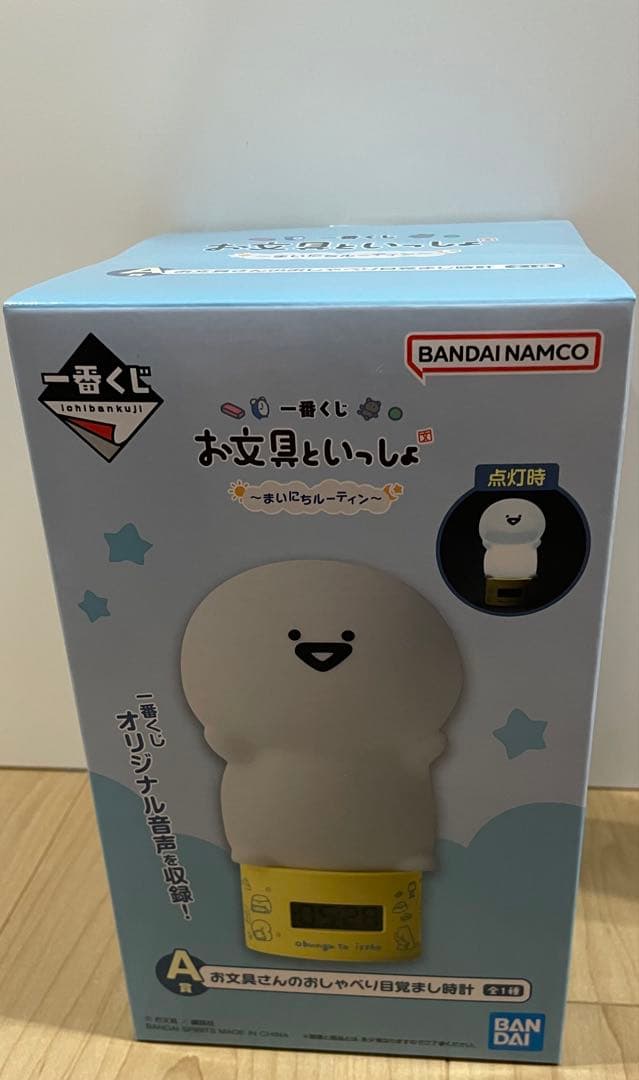 お文具といっしょ 一番くじ A賞 お文具さんのおしゃべり目覚まし時計 新品未開封