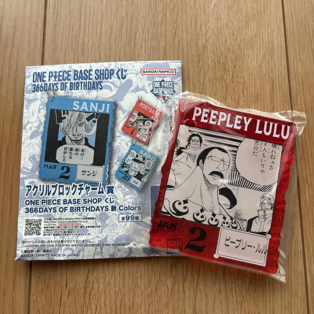 ワンピースベースショップくじ アクリルブロックチャーム