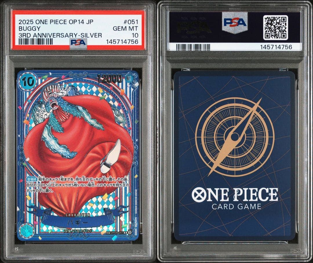 PSA10 バギー SP 銀背景 蒼海の七傑 パラレル 3周年 OP09-051 - メルカリ