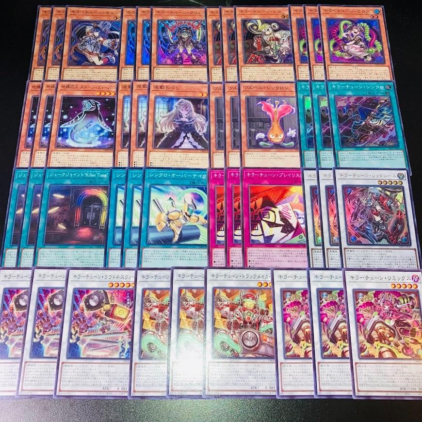 p878遊戯王 キラーチューン デッキパーツ 各3枚 コンプ