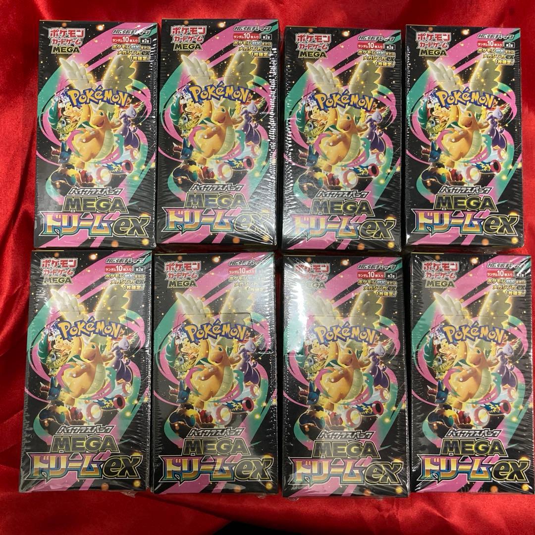 ハイクラスパックメガドリームEX 8箱セット