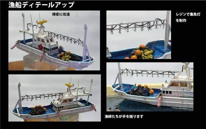 ある港の風景 レジン 漁港ジオラマ コレクション