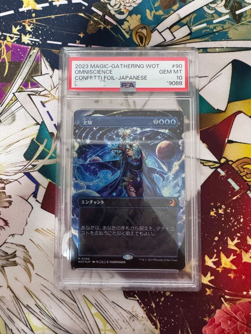 MTG コンフェッティFoil全知　日本語版　PSA10
