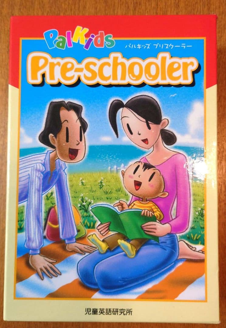 パルキッズ　プリスクーラー 児童英語研究所