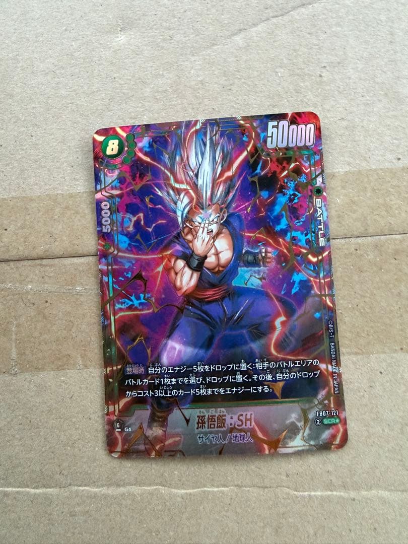 ☆SCR 孫悟飯：SH ビースト パラレル FB07-121 - メルカリ