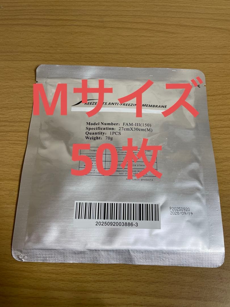 【50枚】冷却シート FAM-III(50) 27cm×30cm
