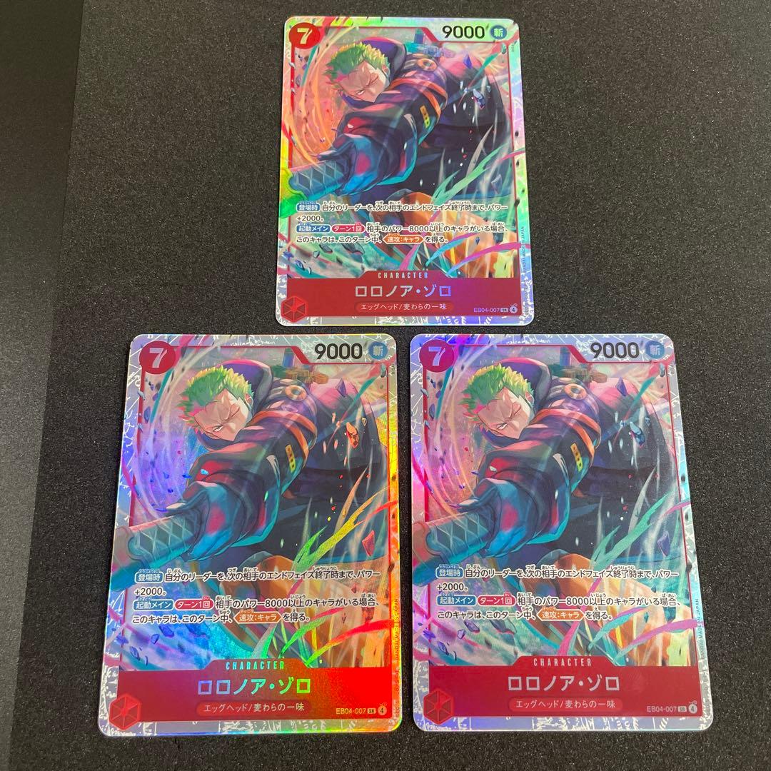 ワンピースカード　ロロノア・ゾロ3枚セット Amazon.co.jp: ワンピースカードゲーム OP01-025 ロロノア・ゾロ (SR