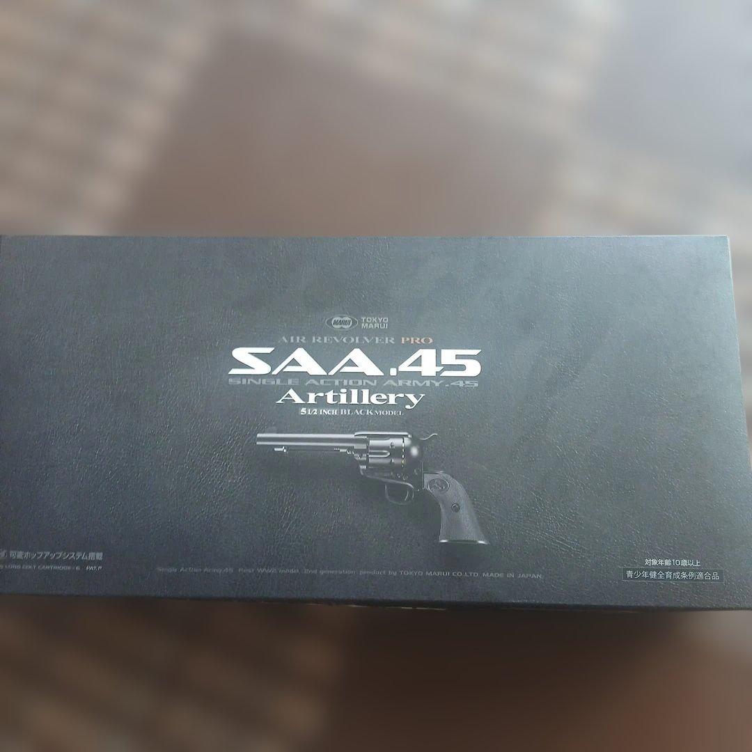 東京マルイ シングルアクションアーミー(SAA) 4.5アーテェラリィー