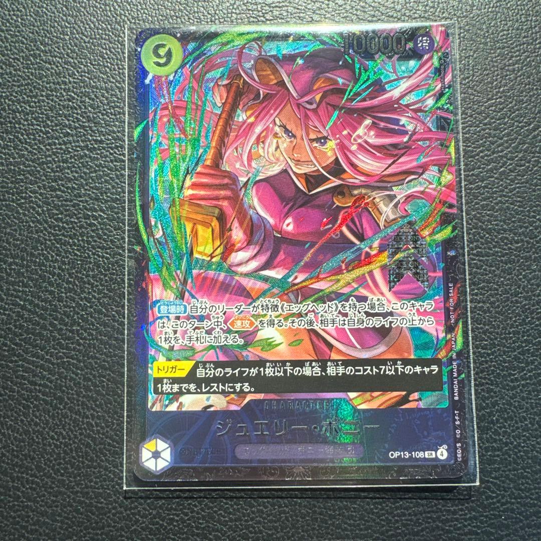 フラッグシップ入賞プロモ 9コスト ボニー 未開封 - メルカリ