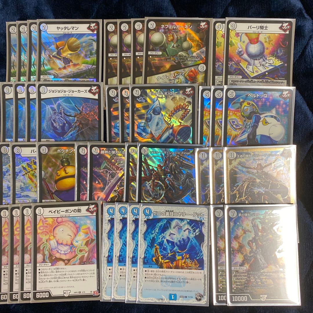 デュエマ ジョニーの書+秋デッキ限定戦用改造パーツ10枚セット