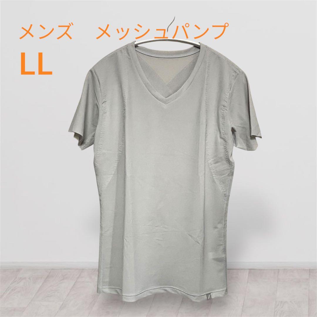 SALE!グラントイーワンズ　メンズメッシュパンプ　ライトグレー　LL