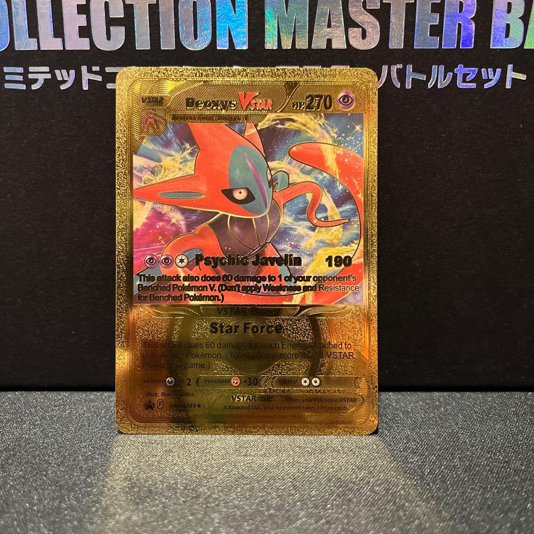 ポケカ デオキシスVSTAR ゴールドカード - メルカリ