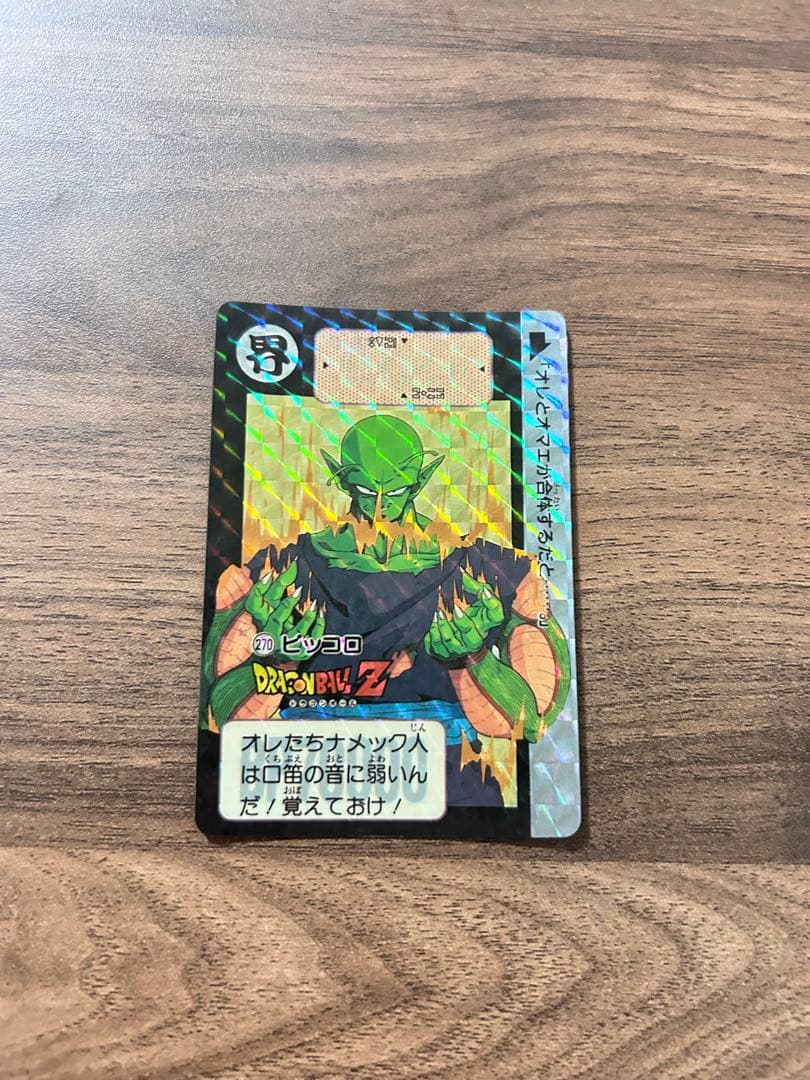 ドラゴンボールZ ピッコロ270番 - メルカリ