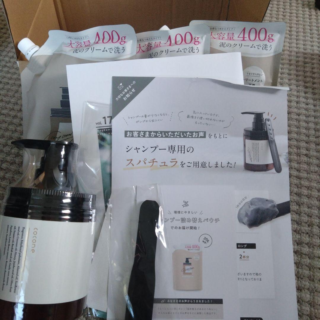 超お得！ポンプも未使用＋400g×3袋