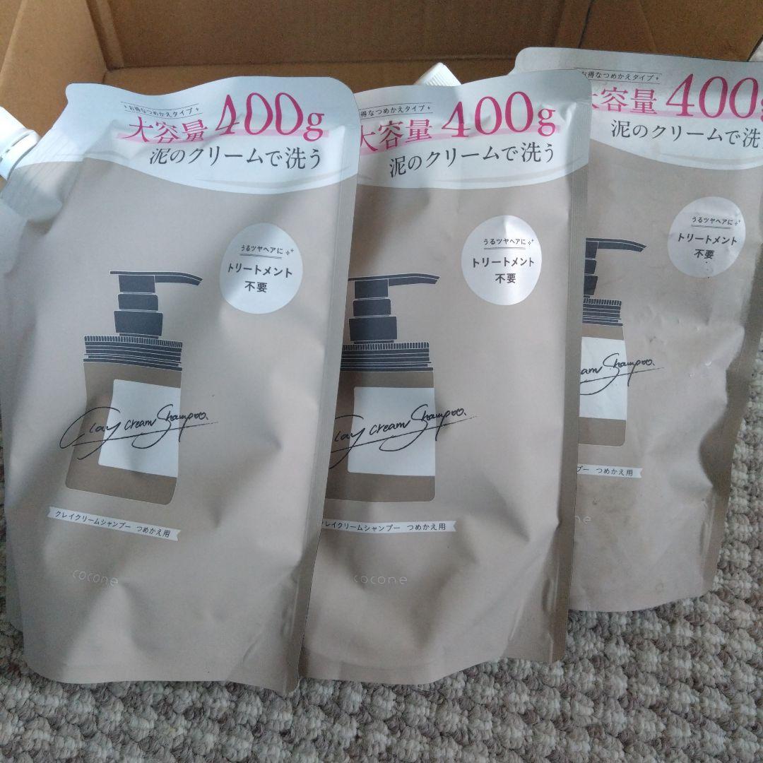 超お得！ポンプも未使用＋400g×3袋