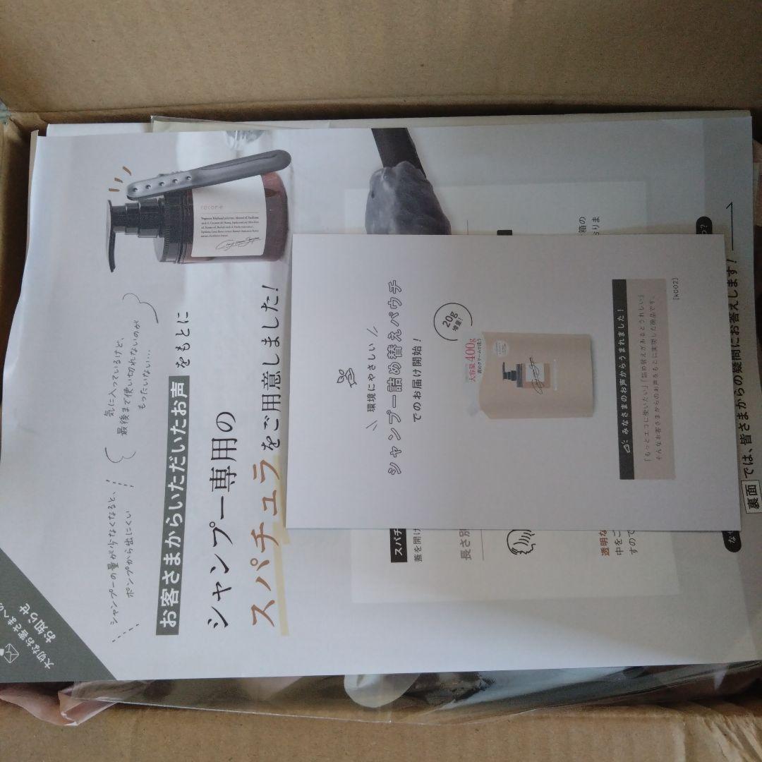 超お得！ポンプも未使用＋400g×3袋