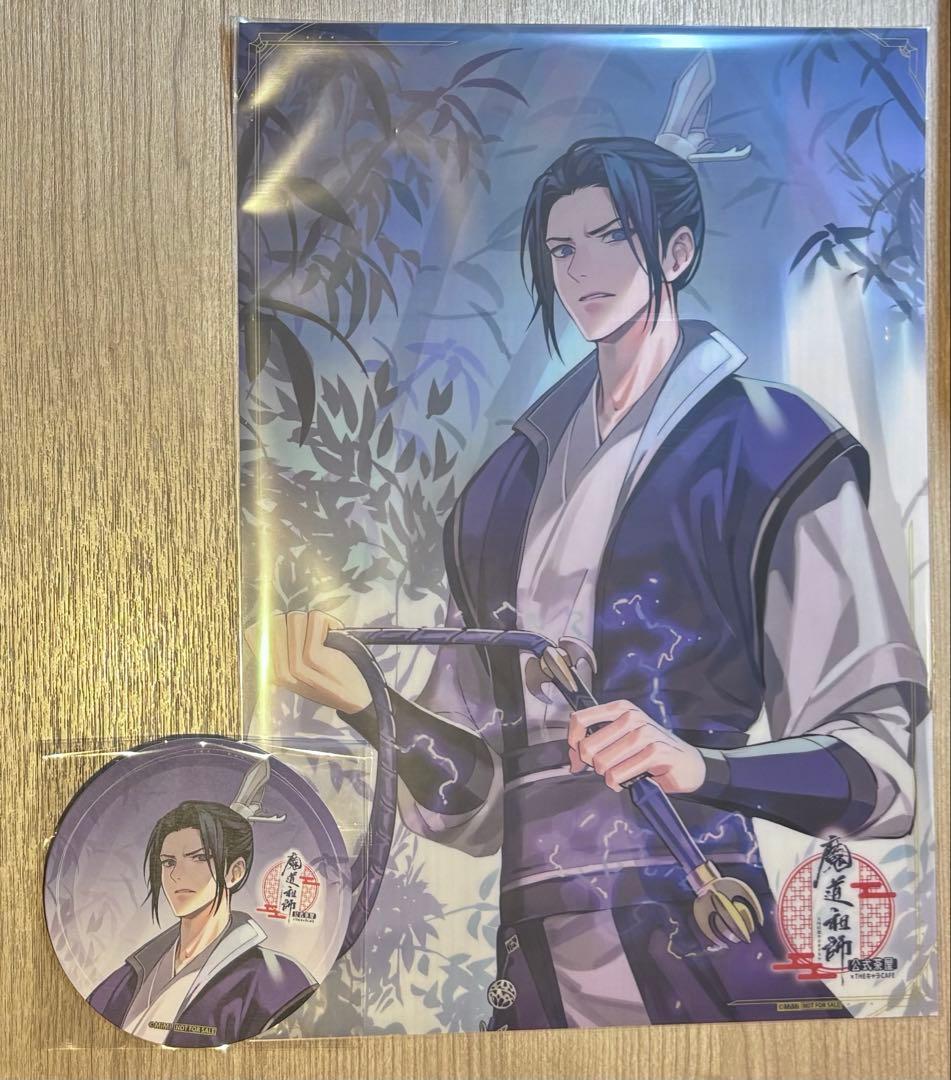 魔道祖師 公式茶屋 ノベルティ 江澄 クリアポスター、コースター