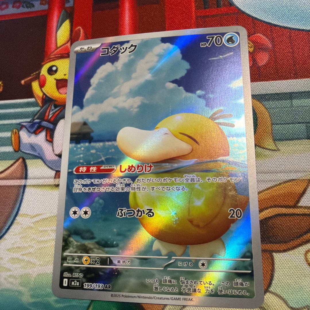 超美品】コダック AR 199/159 - メルカリ