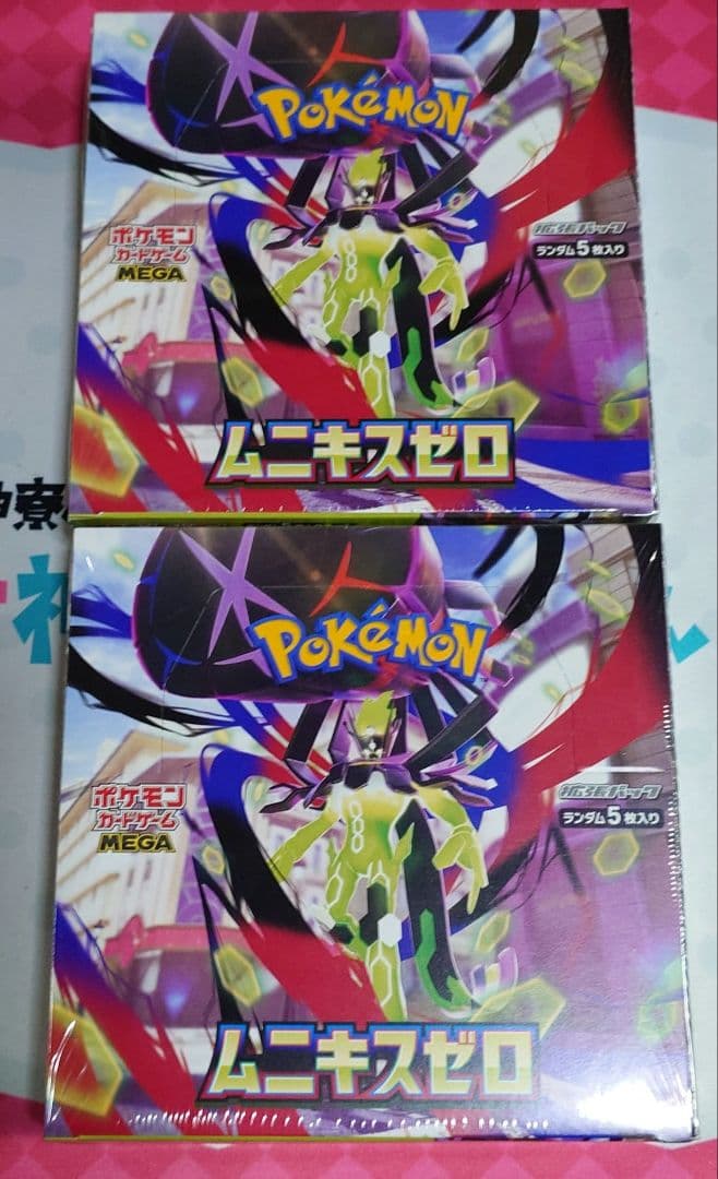 ムニキスゼロ シュリンク付き 2box