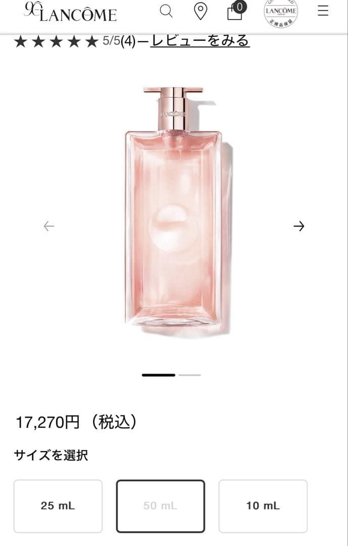 新品未使用 ランコム イドル 50ml 香水