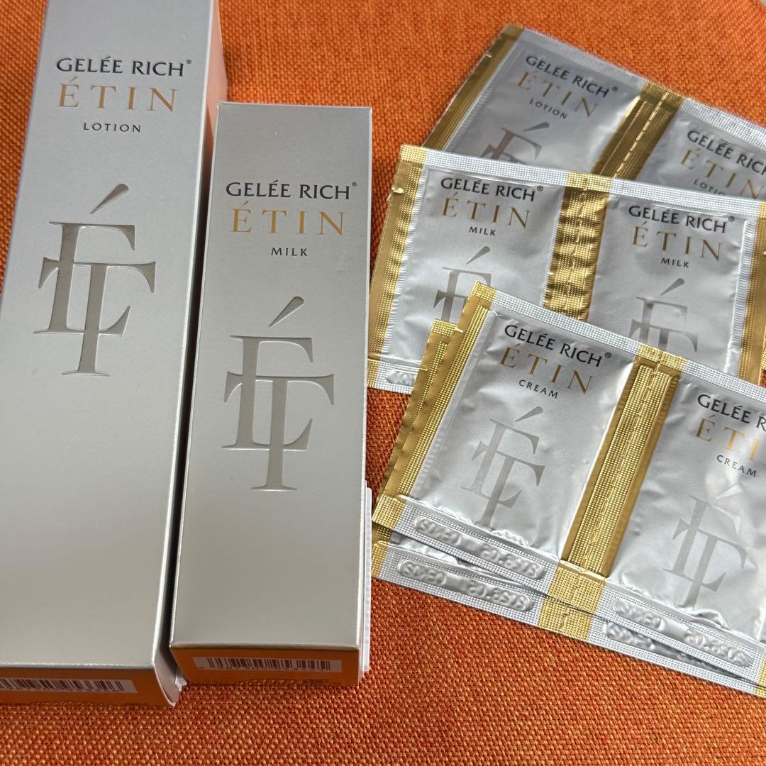 ジュレリッチエタン ローション　ミルク　セット