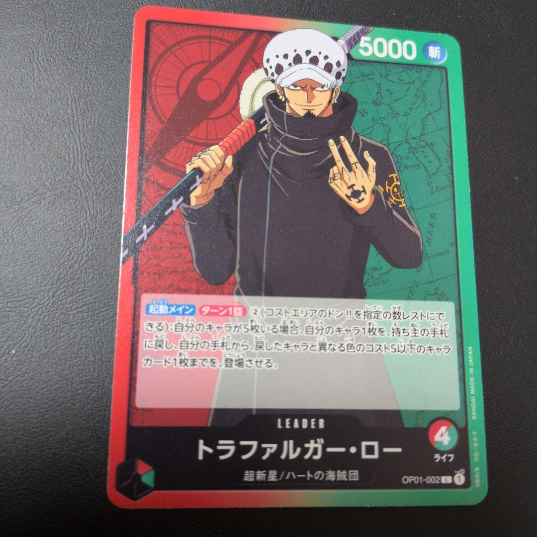 トラファルガー・ロー L OP01-002 - メルカリ