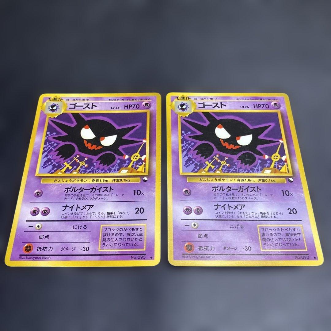 No.1101 ポケモン　ゴースト