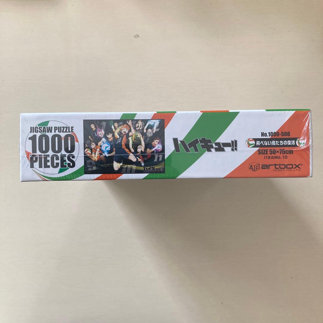 ハイキュー 1000ピース パズル 飛べない鳥たちの復活 激レア 希少品