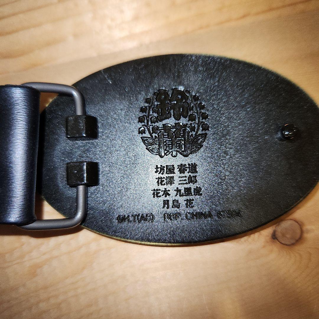 坊屋春道 クローズ ワースト 一番くじ bullshit バックル ベルト