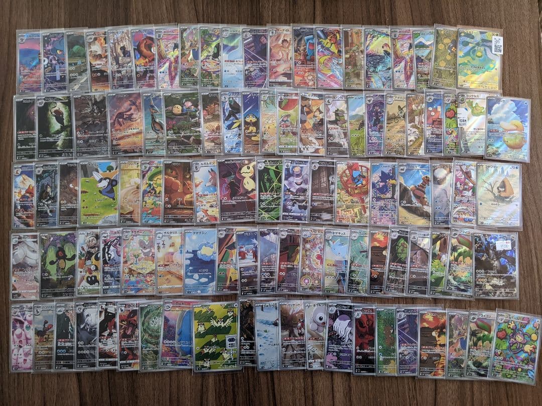 F：ARとCHRのみのまとめ売り100枚セット、ポケモンカード