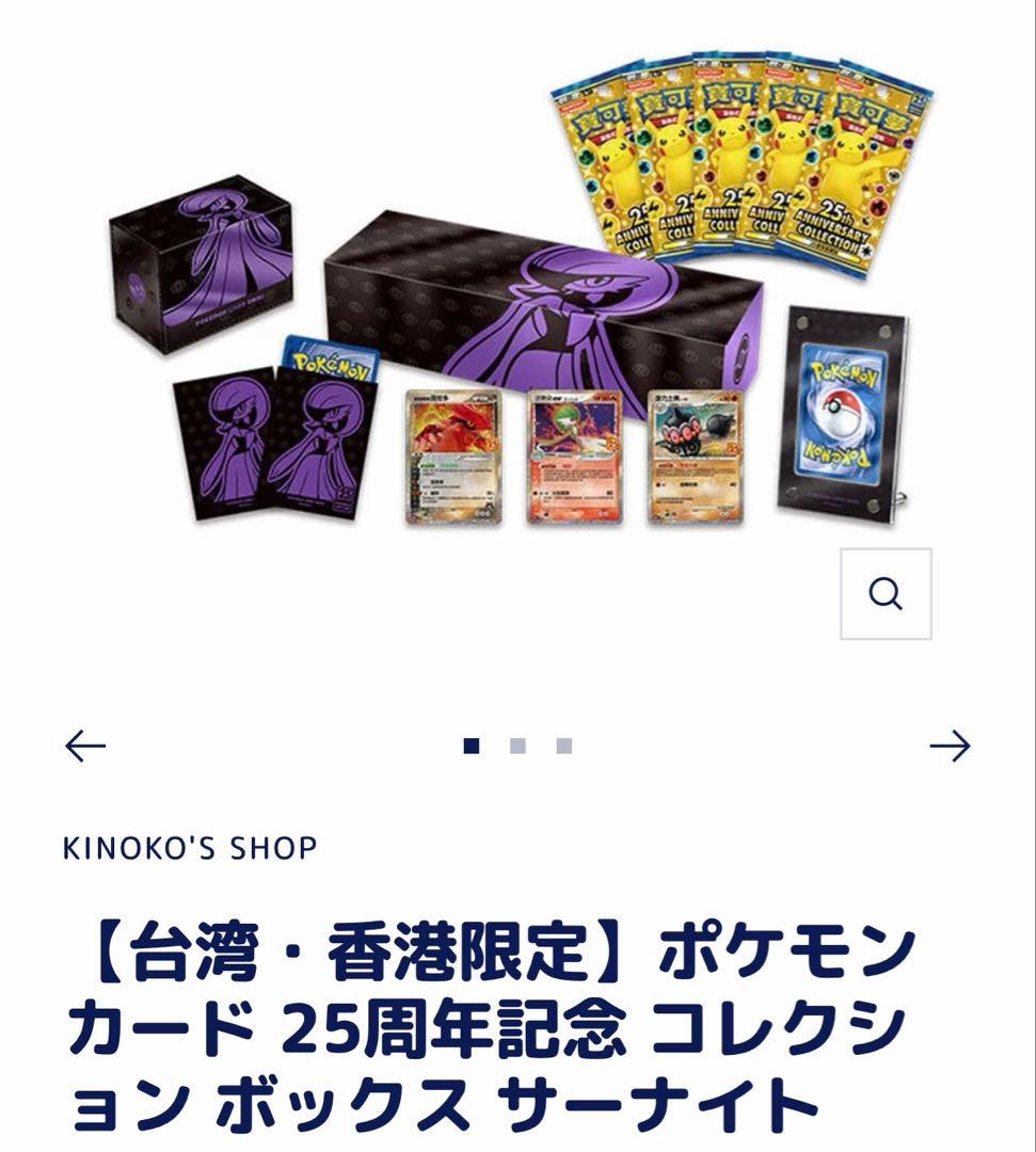 サーナイト 25th 海外限定 フリップデッキケース 未開封 - メルカリ