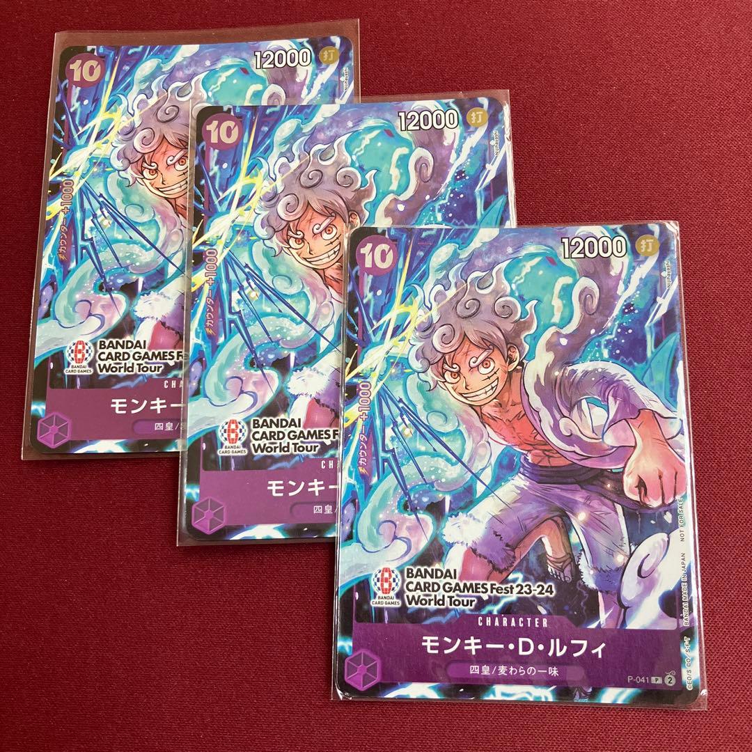 モンキー・D・ルフィ　プロモ　ニカ　来場記念品　P-041　3枚