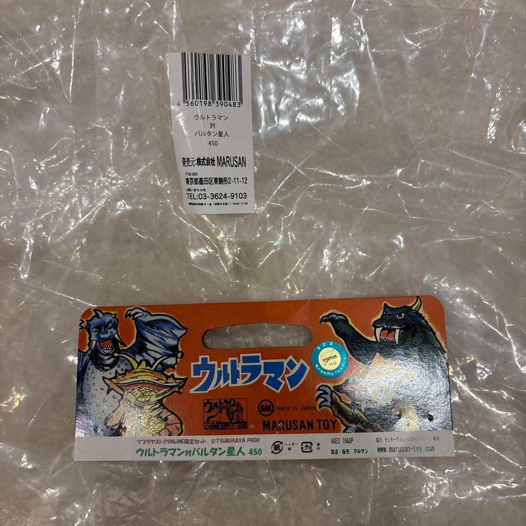 マルサン ウルトラマン 対 バルタン星人 450セット 電波塔 ソフビ