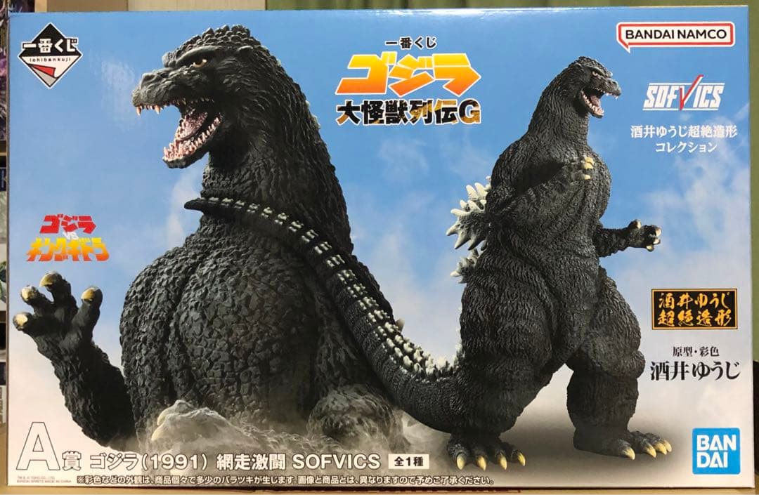 一番くじ A賞 ゴジラ(1991) 網走激闘 SOFVICS
