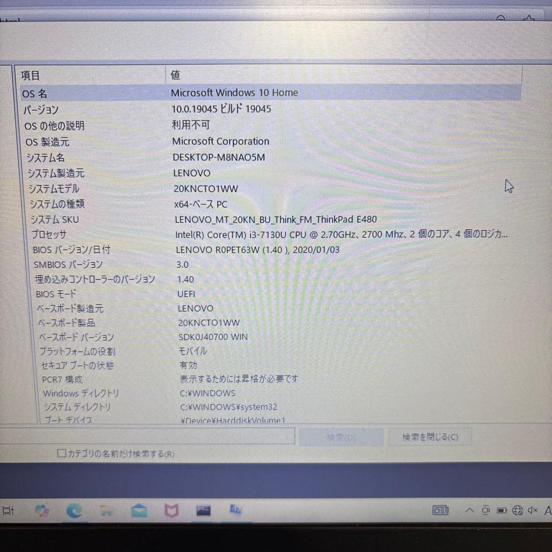 Lenovo ThinkPad E480 / Office付(※注記あり) - メルカリ