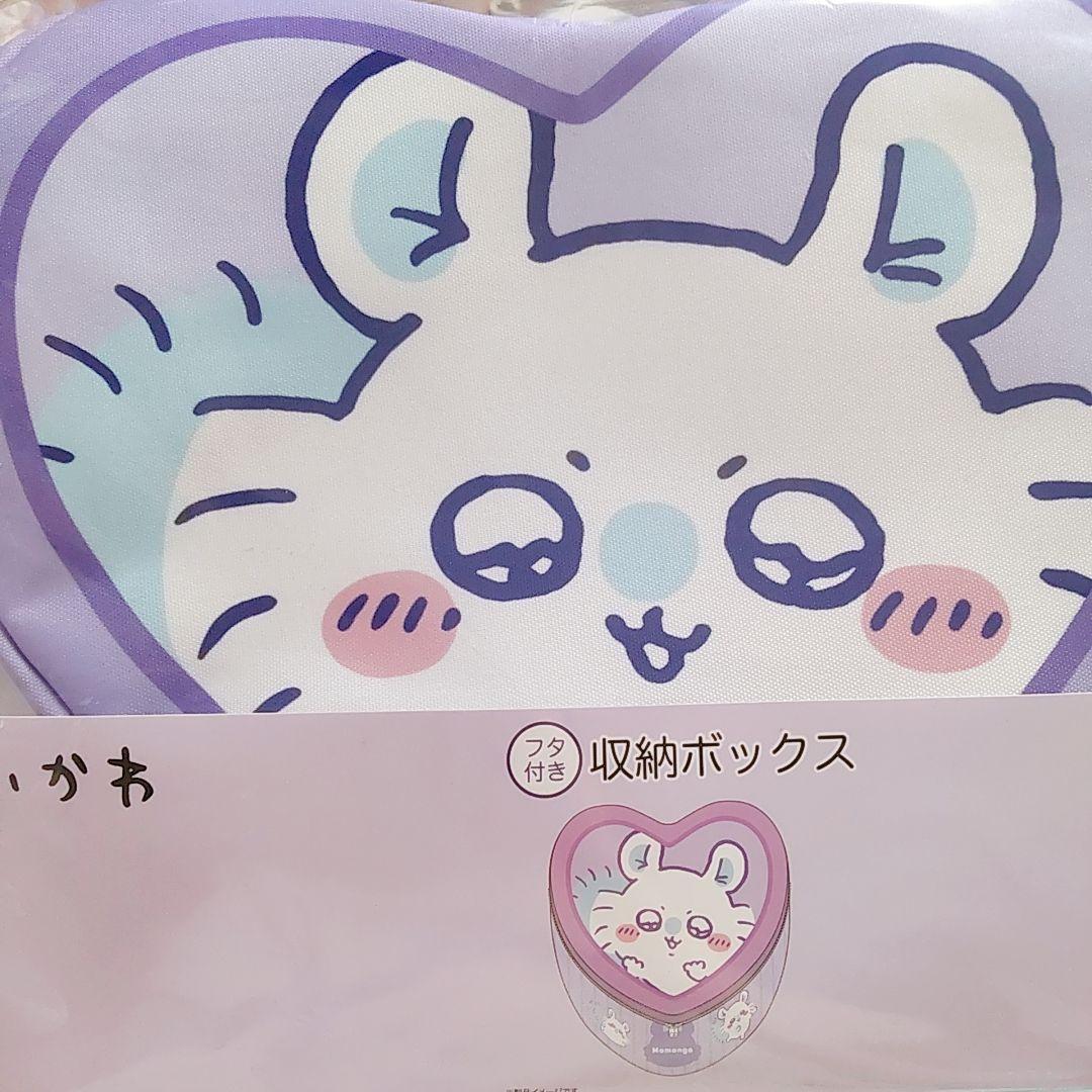 しまむら ちいかわ モモンガ 収納ボックス 収納ケース ハート ボックス