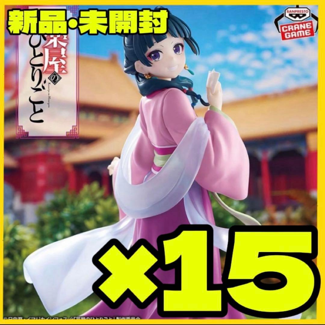 薬屋のひとりごと 猫猫 フィギュア 園遊会　15個セット